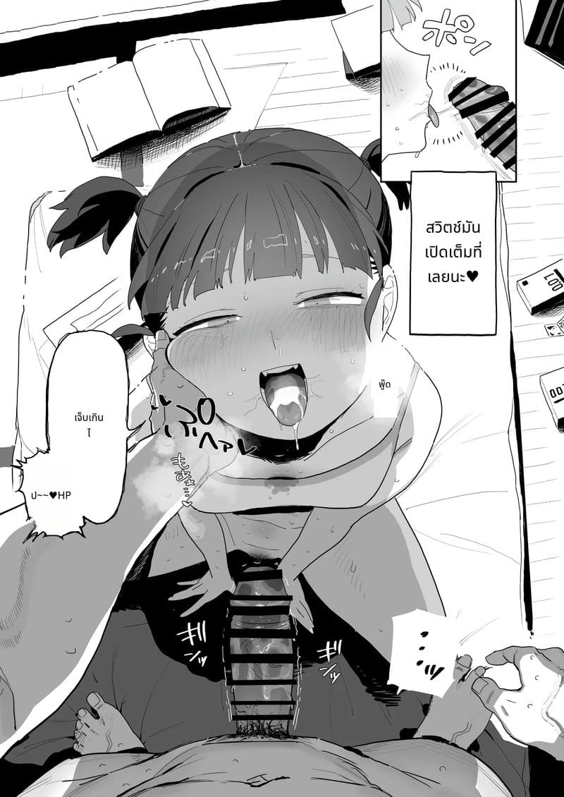 มิคโกะสาวน้อยโดนเย็ดจนเสียว